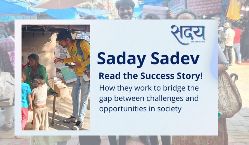 Saday Sadev NGO: Read the Success Story, How they work to bridge the gap between challenges and opportunities in society