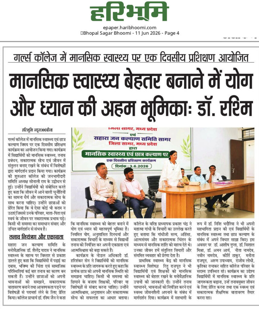 Government Girls College, Bina Organizes One-Day Training Program on Mental Health and Student Welfare imgdownloader 9fbafc99 2