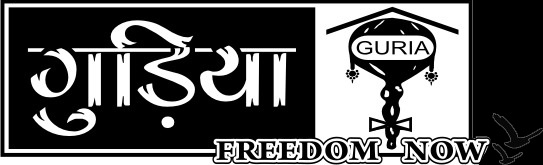 Guria India ngo logo